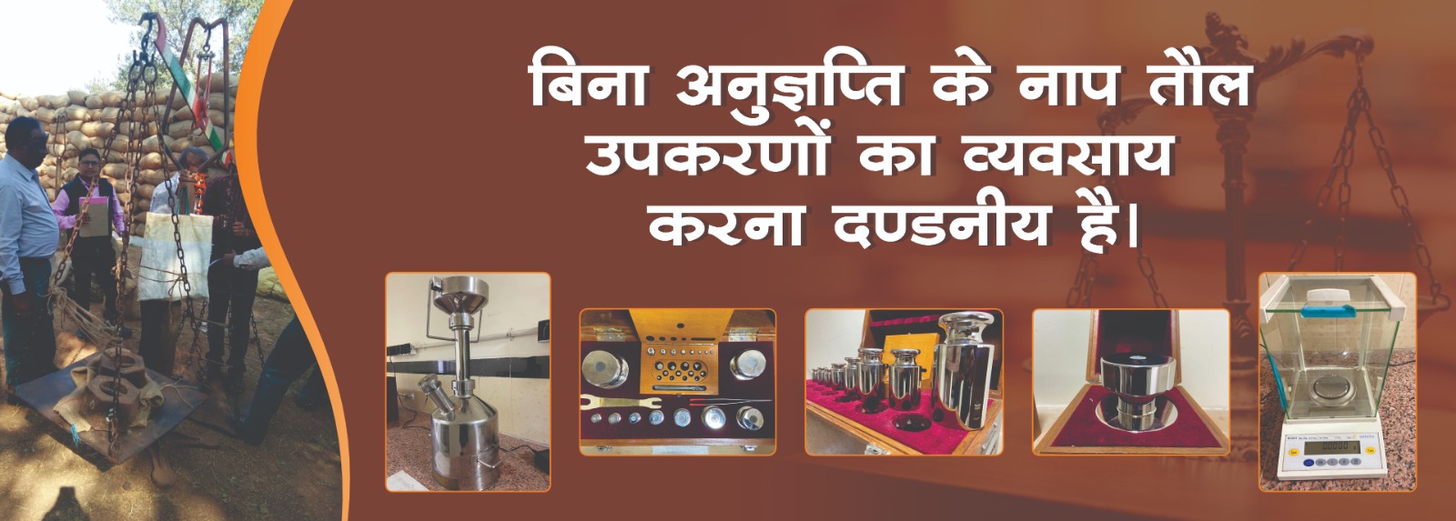 Goverment of Chhattisgarh Legal Metrology Department image